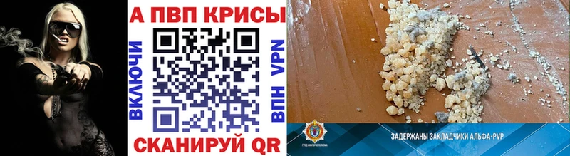 Альфа ПВП кристаллы  Сольцы 