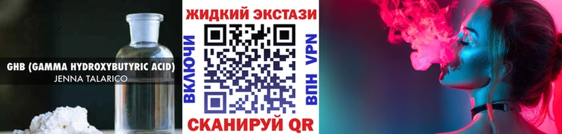 дарнет шоп  kraken рабочий сайт  БУТИРАТ жидкий экстази  Сольцы 