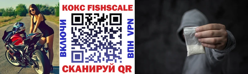 КОКАИН FishScale  Сольцы 