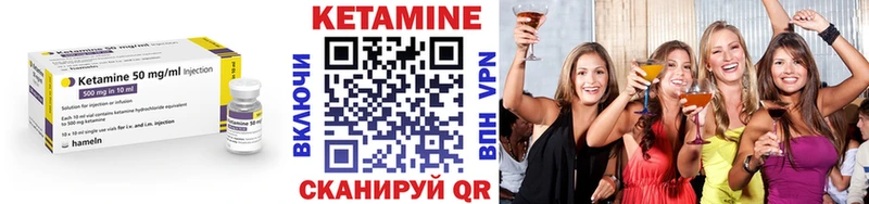 КЕТАМИН ketamine  Сольцы 