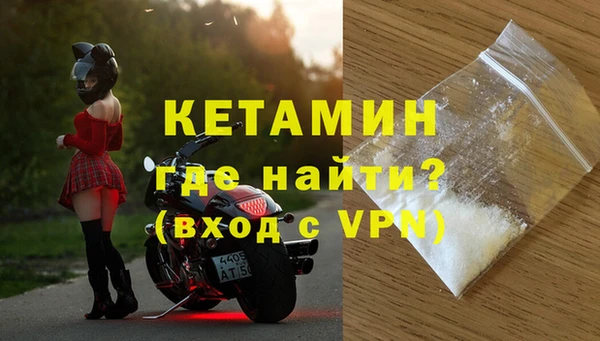 мяу мяу кристалл Арсеньев