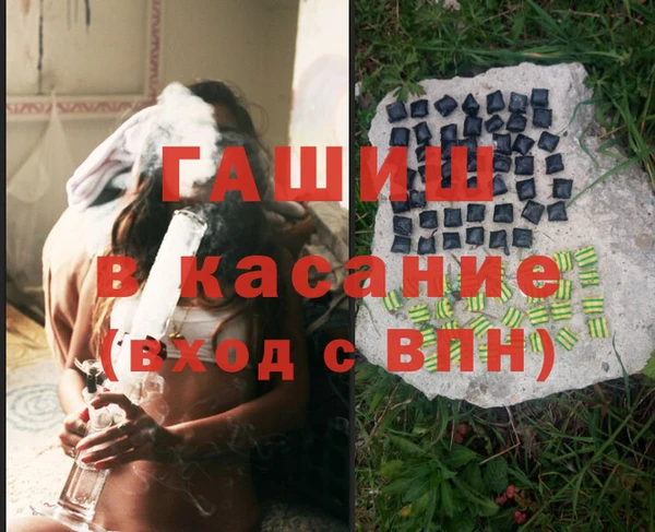 мяу мяу кристалл Арсеньев