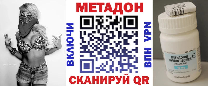 где купить наркоту  Сольцы  МЕТАДОН methadone 